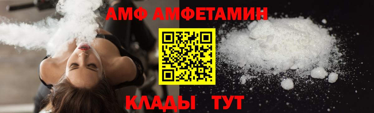 АМФЕТАМИН  АМФ 98%  Вход с VPN  Гатчина 