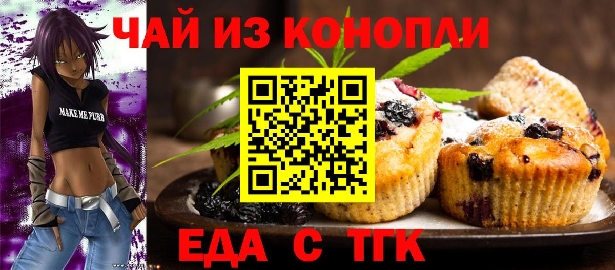 Гатчина  Canna-Cookies конопля  Вход с VPN 