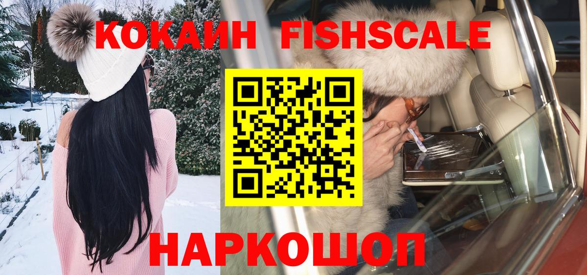 Гатчина  Cocaine 99%  Cocaine  Cocaine FishScale  Вход с VPN 