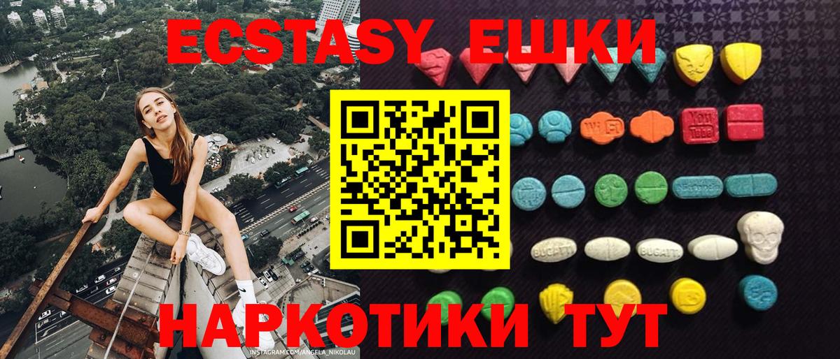 ЭКСТАЗИ  нарко площадка телеграм  Гатчина  Экстази бентли  Вход с VPN 