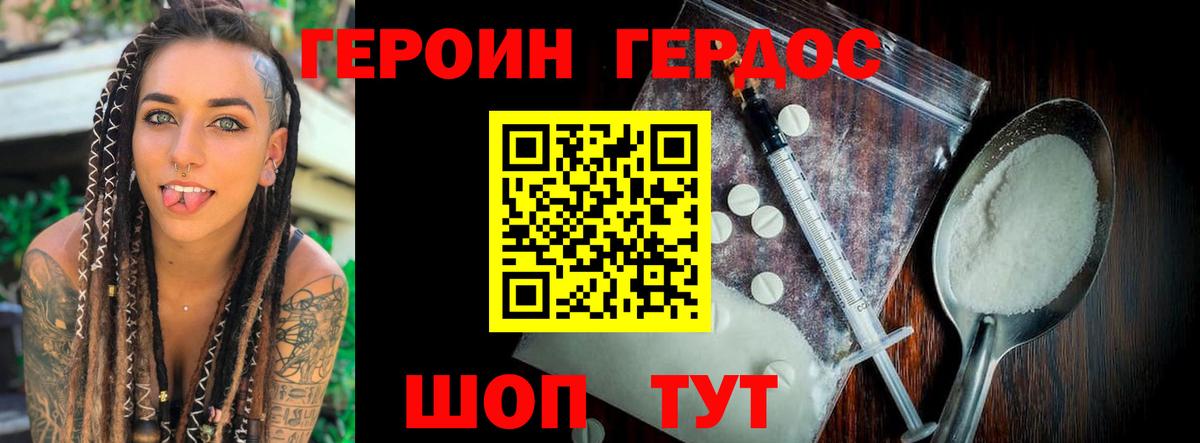 Гатчина  ГЕРОИН герыч  Вход с VPN 