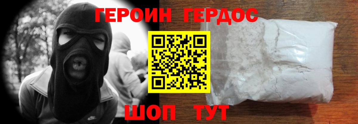 Героин афганец Гатчина