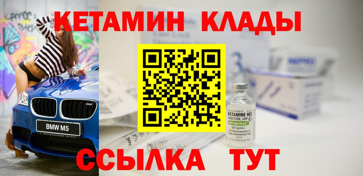 Гатчина  Кетамин ketamine  Вход с VPN 