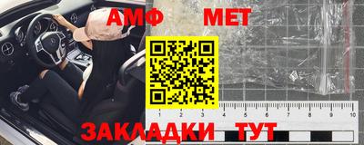 мет Краснодар