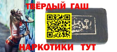 гашиш Краснознаменск