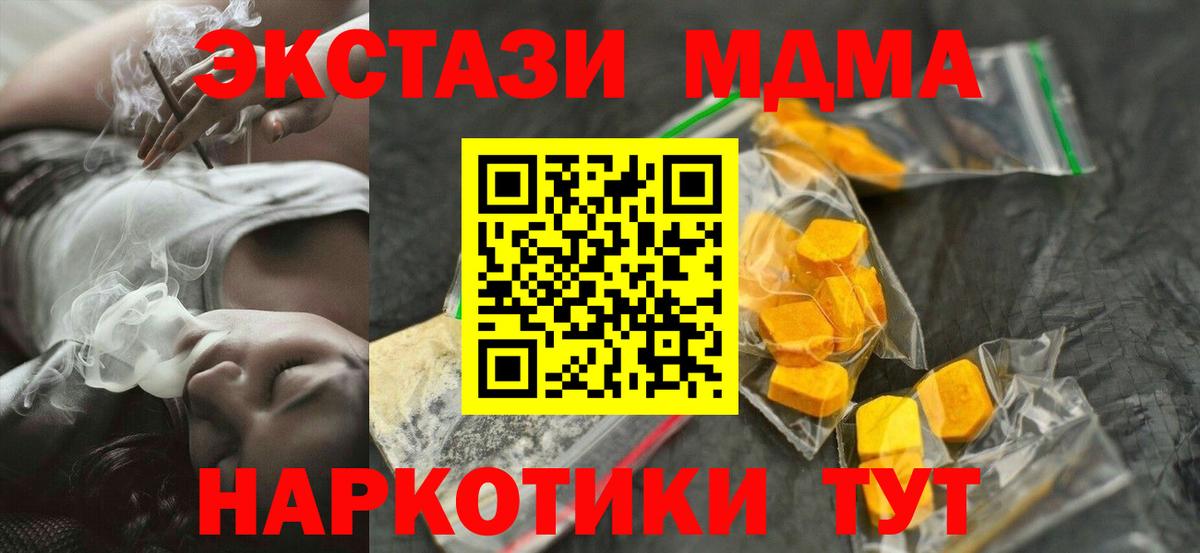 MDMA Molly  Вход с VPN  Гатчина 