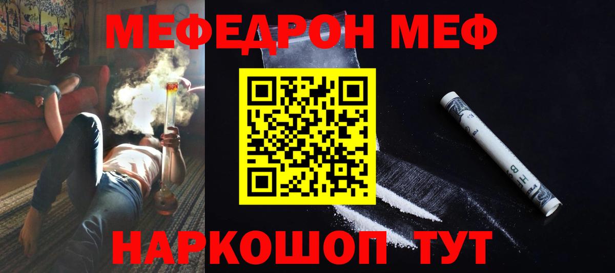 Гатчина  МЕФ  Вход с VPN  Мефедрон 4 MMC  МЯУ-МЯУ 