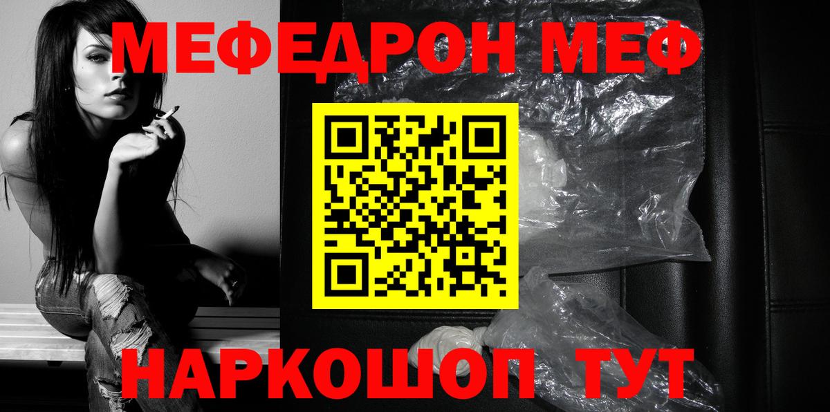 Меф кристаллы Гатчина
