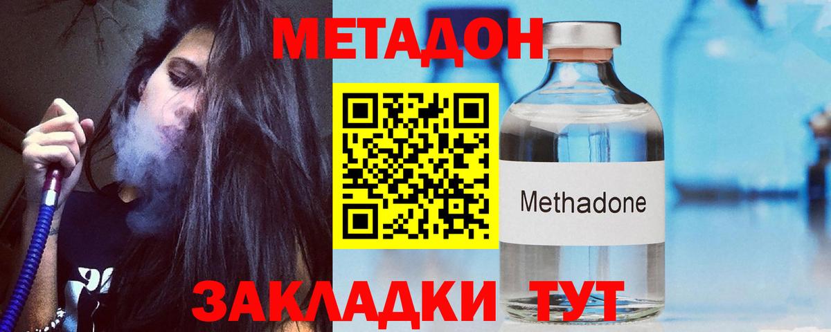 Метадон мёд  ссылка на мегу зеркало  Гатчина  Метадон methadone  Вход с VPN 