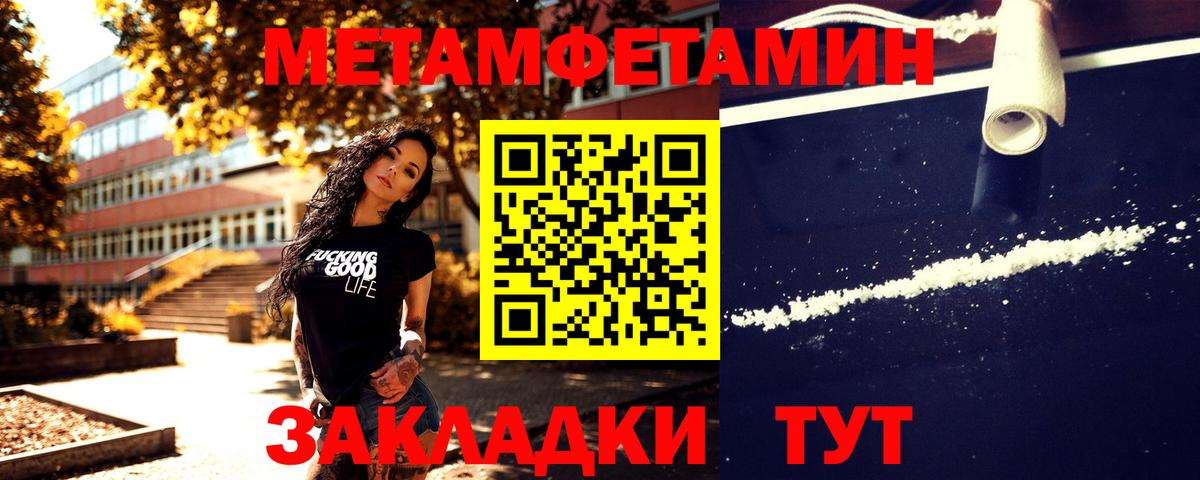 Метамфетамин Methamphetamine Гатчина