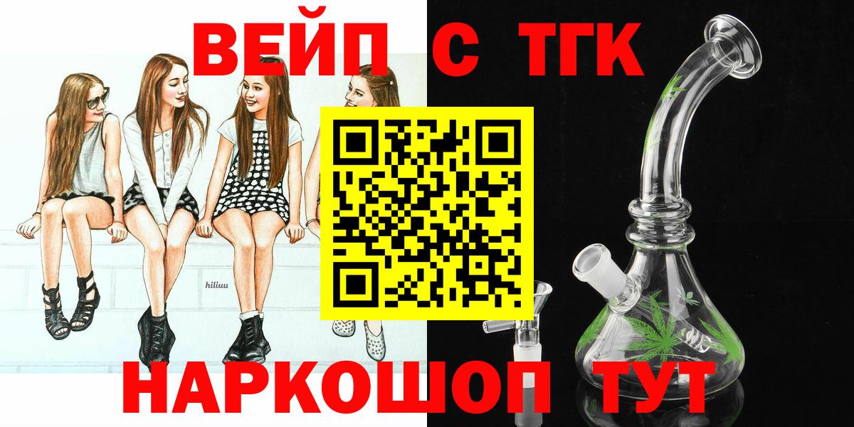 ТГК гашишное масло  Вход с VPN  blacksprut ONION  Дистиллят ТГК концентрат  Гатчина 