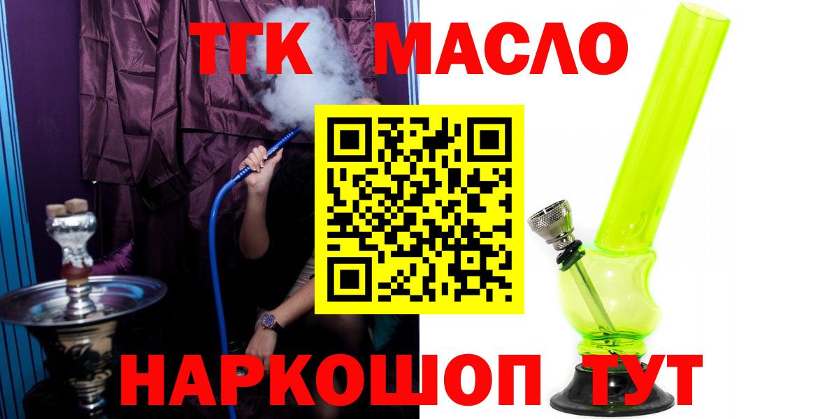 ТГК вейп Гатчина