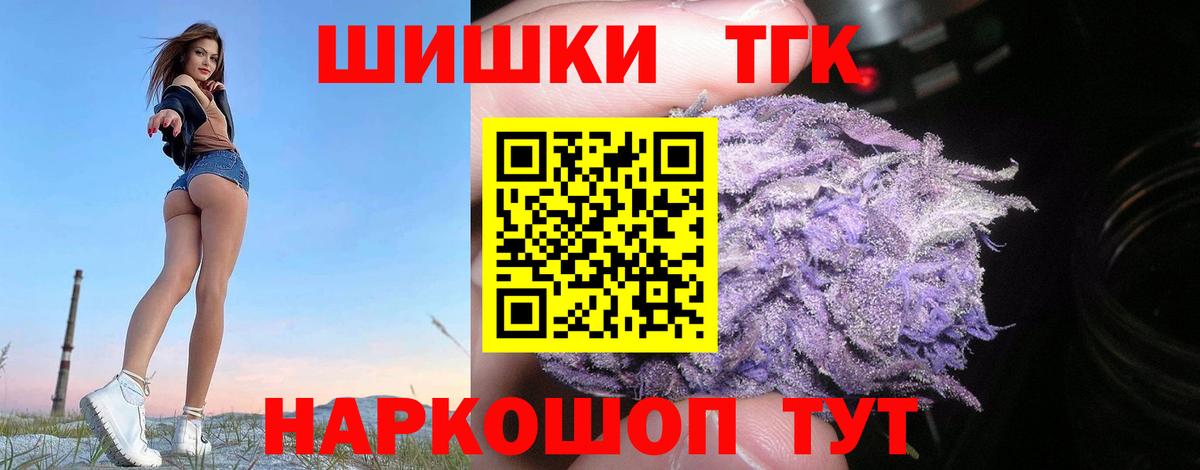 Бошки Шишки Ganja  Вход с VPN  Конопля VHQ  Гатчина 